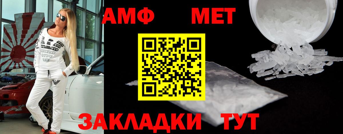 Уссурийск  Амфетамин Premium  Amphetamine  Вход с VPN 