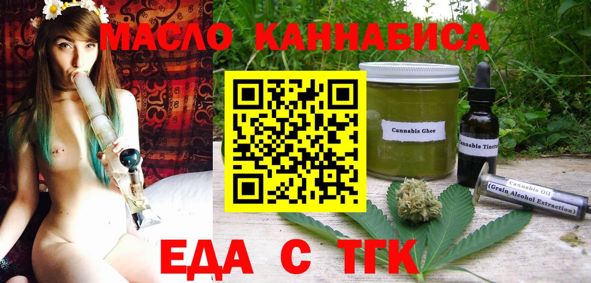 Cannafood марихуана Уссурийск