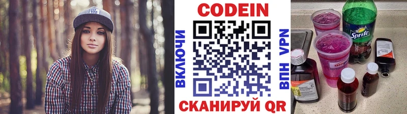 Кодеиновый сироп Lean Purple Drank Уссурийск