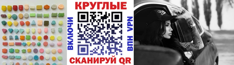 ЭКСТАЗИ MDMA продажа наркотиков Уссурийск