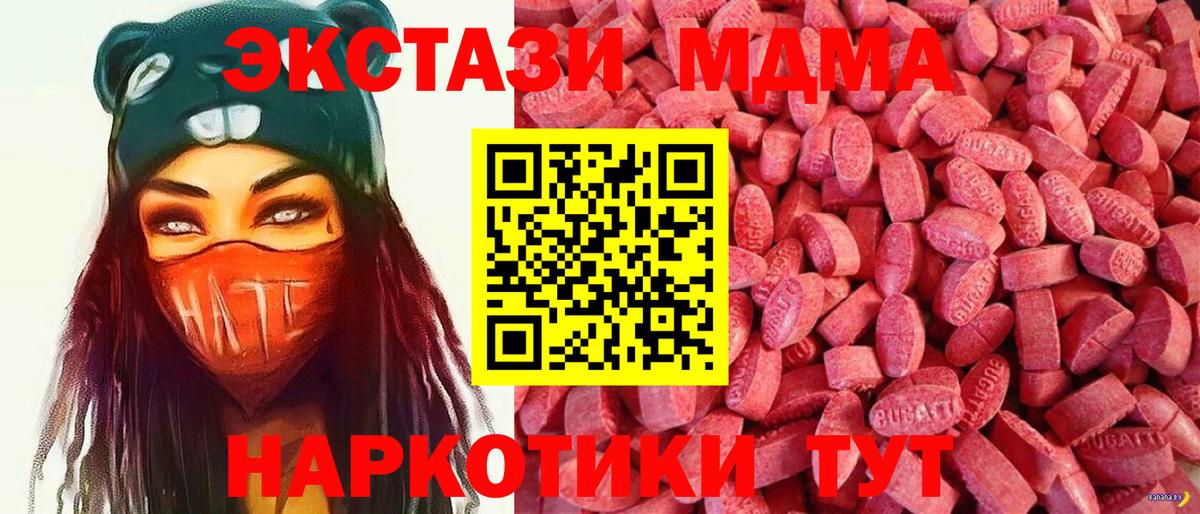 ЭКСТАЗИ Cube  ЭКСТАЗИ Дубай  Ecstasy  Уссурийск  hydra ONION  Вход с VPN 