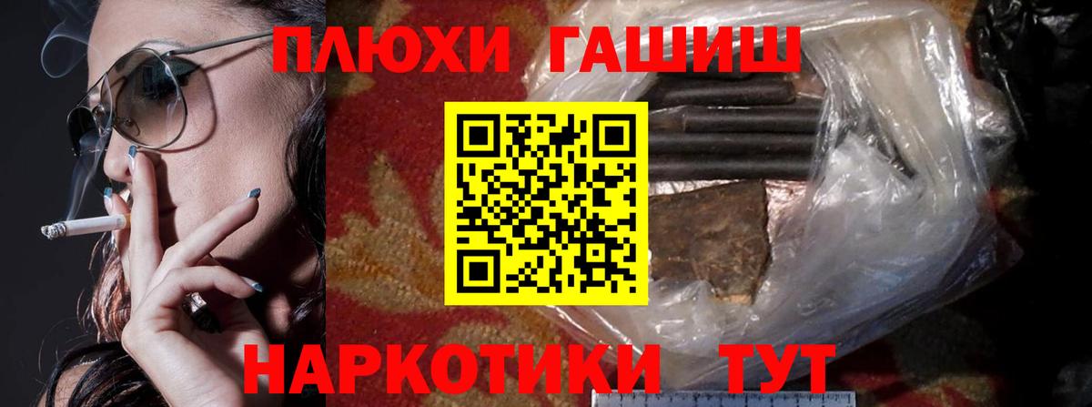 ГАШИШ гашик Уссурийск