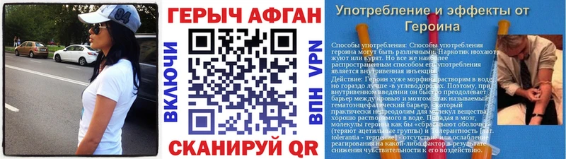 площадка как зайти Уссурийск Героин Heroin