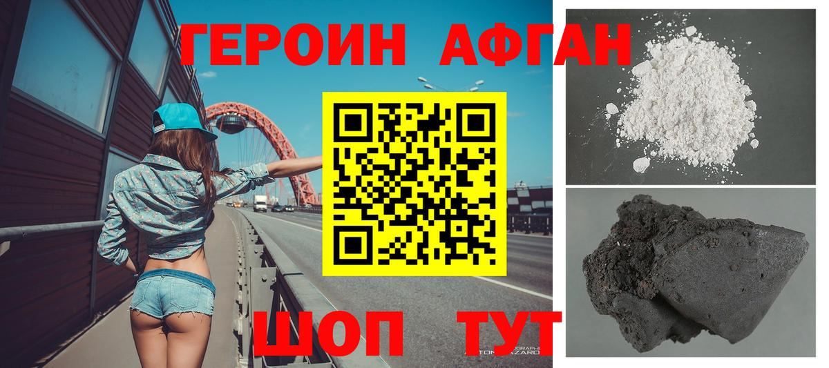 Героин гречка  Вход с VPN  ГЕРОИН  Уссурийск 