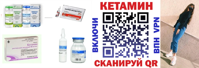 Кетамин ketamine  Уссурийск 