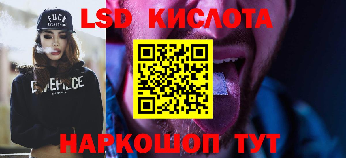 Уссурийск  ЛСД экстази кислота  LSD-25 экстази ecstasy  LSD-25 экстази  Вход с VPN 