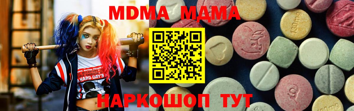 МДМА  Вход с VPN  Уссурийск  MDMA VHQ 