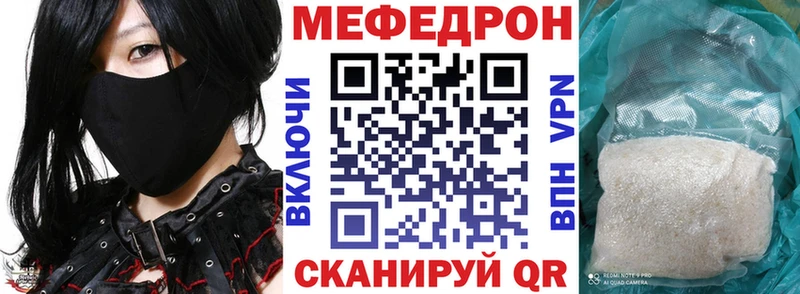 купить наркоту  Уссурийск  Мефедрон 4 MMC 