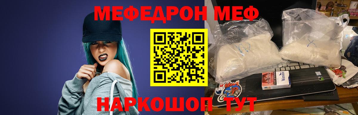 Мефедрон 4 MMC  Меф  МЕФ VHQ  Уссурийск  Вход с VPN 