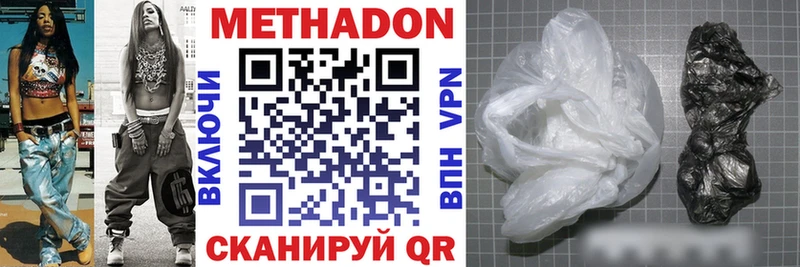 ОМГ ОМГ вход  Уссурийск  МЕТАДОН белоснежный 