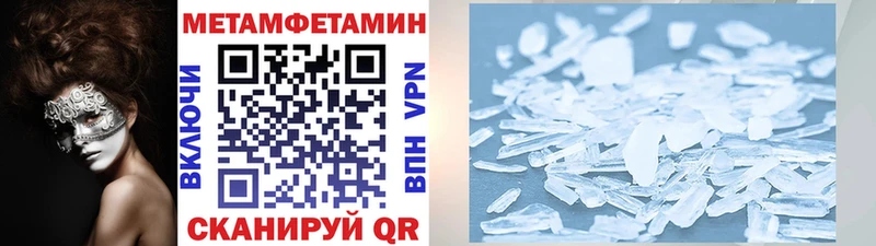 Первитин пудра  Уссурийск 