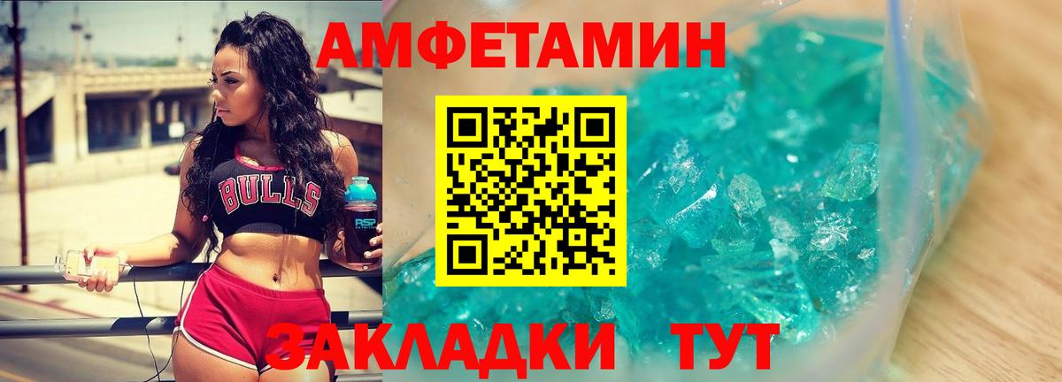 Первитин Methamphetamine  Вход с VPN  Уссурийск  Первитин Methamphetamine 