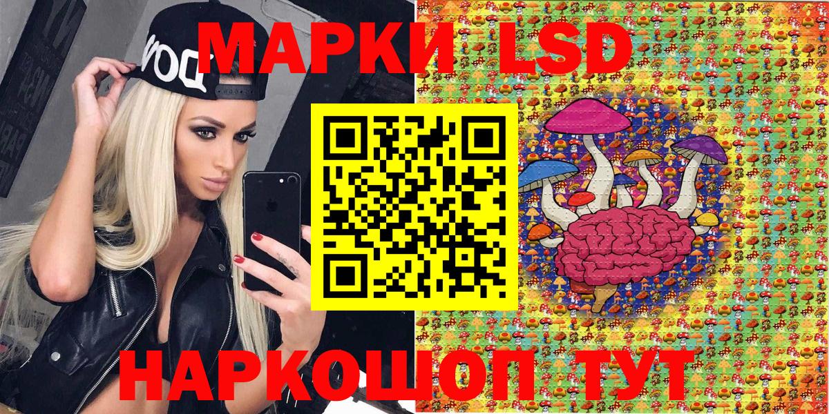 Наркотические марки 1,5мг Уссурийск