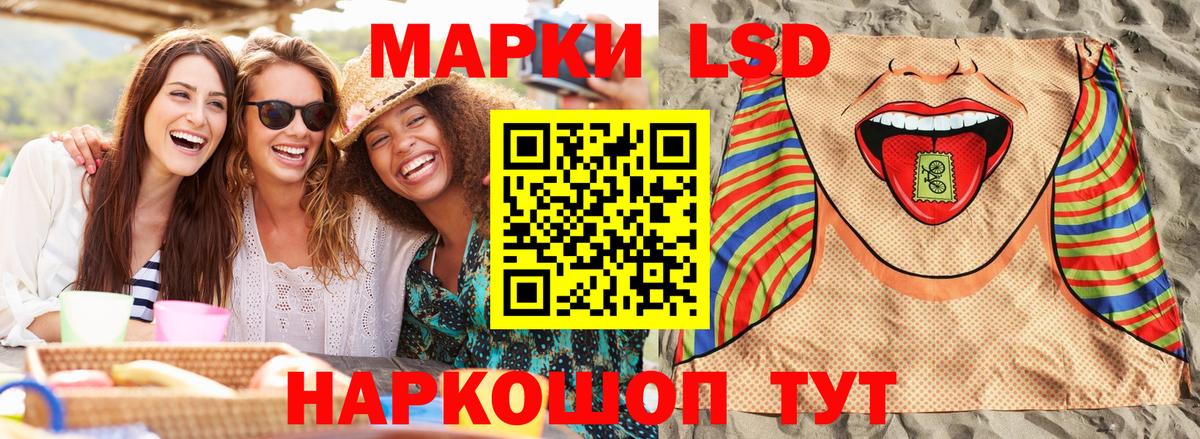 Наркотические марки 1500мкг  Вход с VPN  Уссурийск 