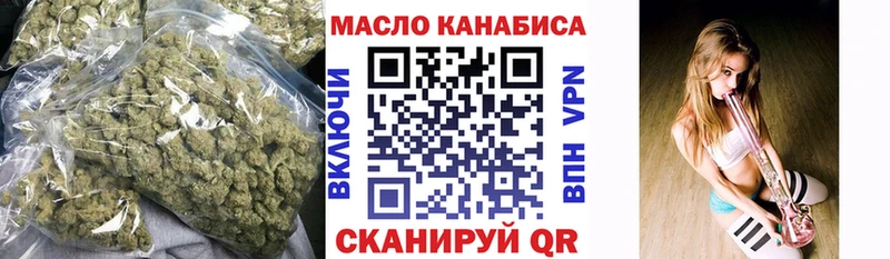 ТГК THC oil  где купить наркоту  Уссурийск 